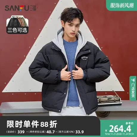 三福2023冬棉服男士大字母假两件连帽短棉衣保暖宽松外套男472933商品大图