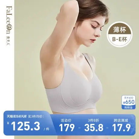 【新品上新】贵夫人大胸显小聚拢收副乳内衣女大码调整型提托文胸图片