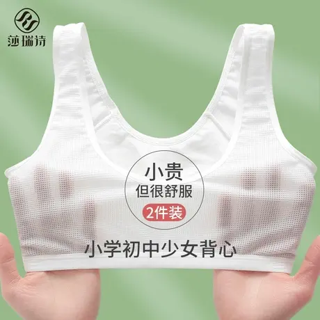 少女文胸发育青春期小学生初中高中内衣女夏季薄款大童女童小背心商品大图