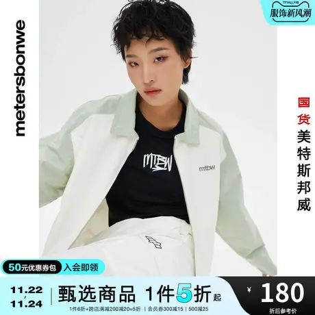 国货美特斯邦威夹克女春秋季休闲翻驳领外套宽松舒适简约上衣图片