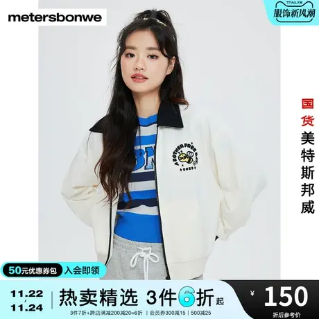 美特斯邦威卫衣女2023秋季新品MT蜜蜂熊撞色领甜美风纯棉针织开衫图片