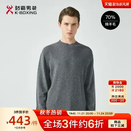 劲霸男装男士针织衫秋冬羊毛保暖圆领提花时尚商务套头羊绒毛衫图片