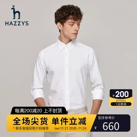 【挺括牛津纺】Hazzys哈吉斯秋季男士长袖衬衫易打理衬衣男潮流商品大图
