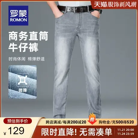 【断码清仓】罗蒙男士牛仔裤夏季薄款商务直筒裤休闲修身弹力长裤商品大图