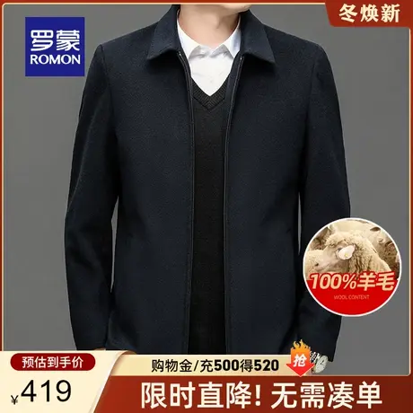 【纯羊毛】罗蒙男士翻领夹克衫2023秋季新款休闲中老年爸爸装外套商品大图