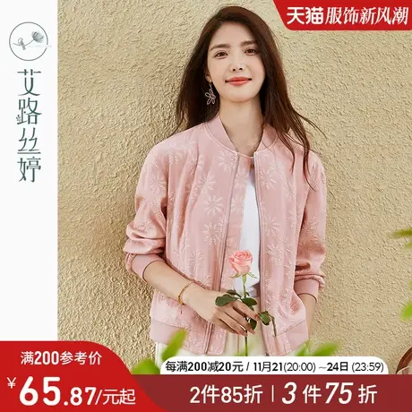 艾路丝婷刺绣肌理感拉链外套女2023年春装新款设计感宽松开衫上衣图片