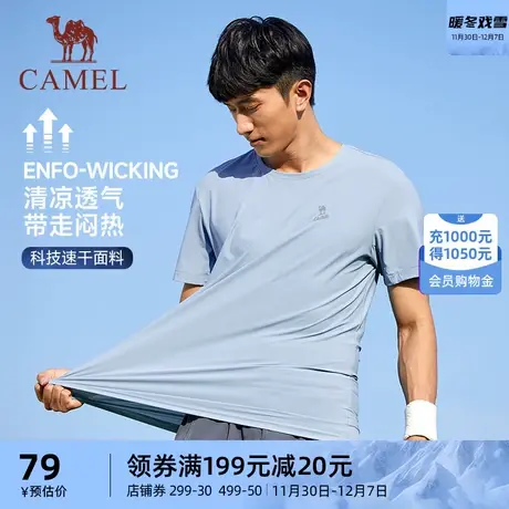 骆驼户外运动速干衣T恤男士2023夏季薄款透气圆领健身跑步短袖商品大图