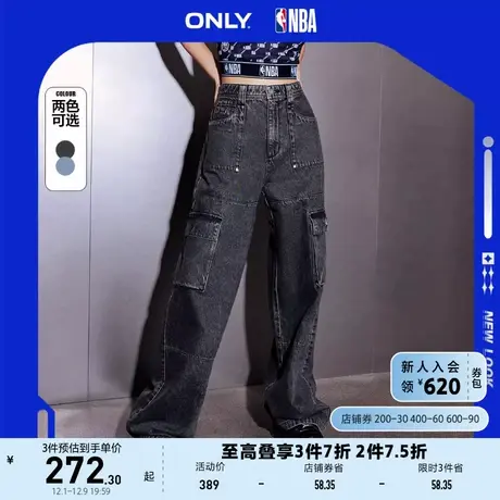 ONLY奥莱夏季NBA联名工装风高腰阔腿直筒牛仔裤女商品大图