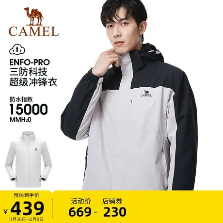 [雨神]骆驼户外进藏冲锋衣男女新款三合一暴雨级防水防风登山服装商品大图