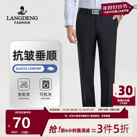 浪登男士商务正装西裤2025春秋易打理垂感直筒修身休闲长裤男图片