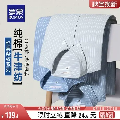 【纯棉牛津纺】罗蒙男士休闲长袖衬衫2024春季新款易打理条纹衬衣商品大图