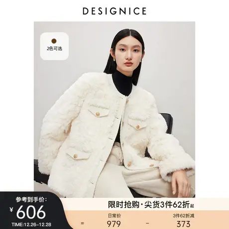 迪赛尼斯白色毛毛外套2023冬季新款法式小香风仿麂皮绒短外套女图片