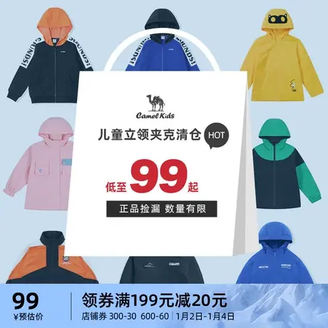 【清仓】骆驼儿童夹克洋气冬季女童立领连帽上衣宝宝风衣女孩外套商品大图