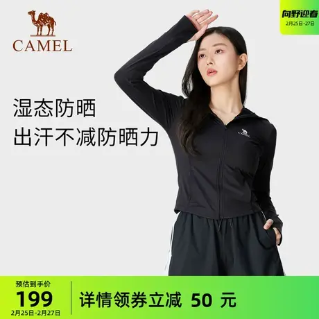 骆驼户外防晒衣2024春夏新款凉感upf50原纱湿态防晒服皮肤衣外套商品大图