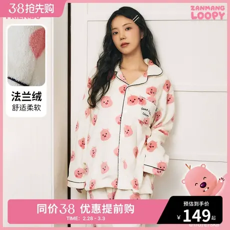 SPAO韩国同款春季新款露比法兰绒睡衣家居服套装SPPPD4TU05图片