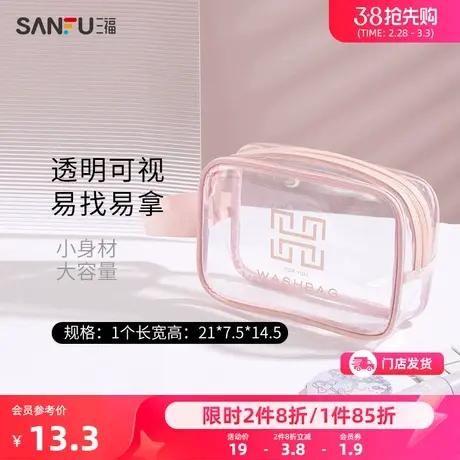 秀色物语彩色透明便携侧提包 分装辅助化妆包458053图片