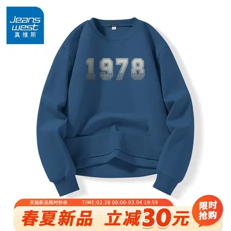 GV真维斯卫衣潮牌男春秋季重磅圆领上衣男士休闲薄款运动套头衫A商品大图