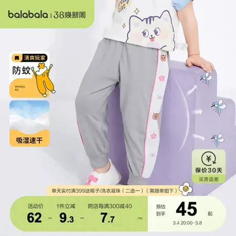 巴拉巴拉女童裤子防蚊裤长裤薄款夏装小童宝宝童装休闲速干运动潮商品大图