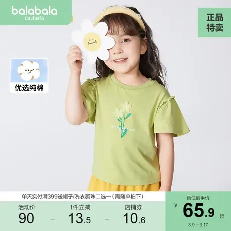 巴拉巴拉儿童T恤女童短袖小童纯棉上衣宝宝休闲夏装甜美洋气童装商品大图