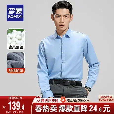 【加绒竹纤维】罗蒙男士长袖衬衫2023秋冬新款商务休闲保暖衬衣男商品大图