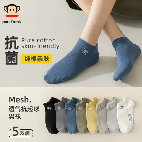 大嘴猴男士纯棉短袜子防臭抗菌薄款男生吸汗透气船袜浅口袜夏季商品大图