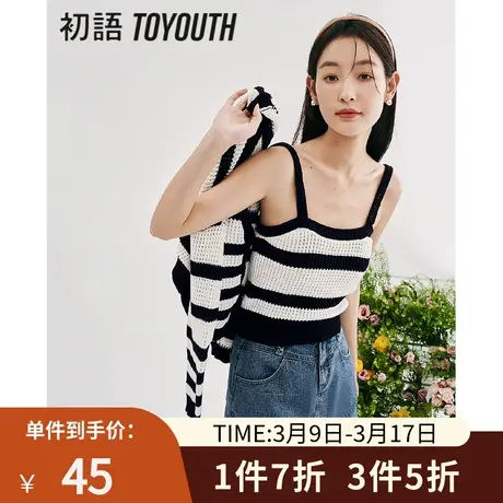TOYOUTH初语镂空条纹针织背心女2023春季新款别致内搭短款吊带商品大图