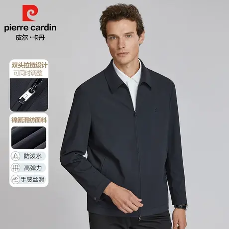 皮尔卡丹【干部夹克】男士春夏薄款三防休闲舒适中年爸爸茄克外套图片