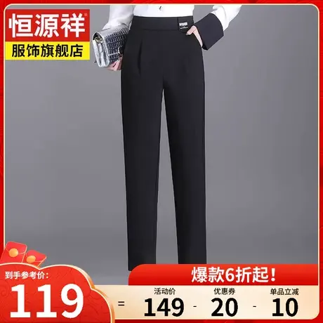 恒源祥宽松显瘦女装休闲裤秋装新款裤子女高腰百搭直筒舒适长裤女图片