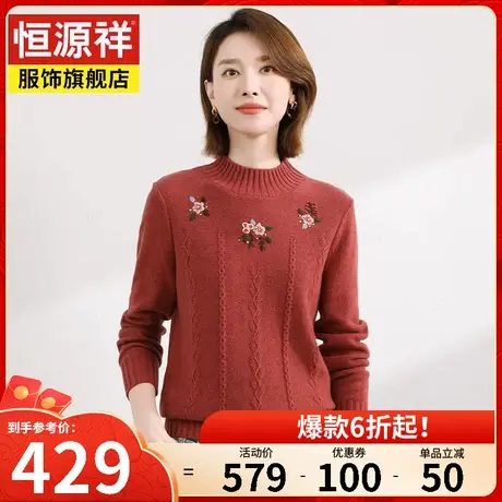 恒源祥女士羊毛衫2023秋冬新款打底衫宽松针织衫圆领套头女毛衣女图片