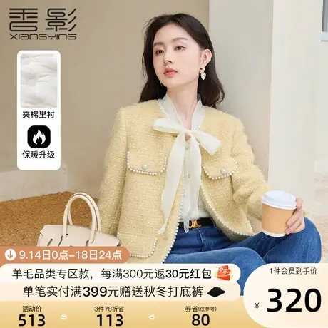 香影小香风毛呢外套女2023年秋冬新款名媛风小个子黄色夹棉短外套商品大图