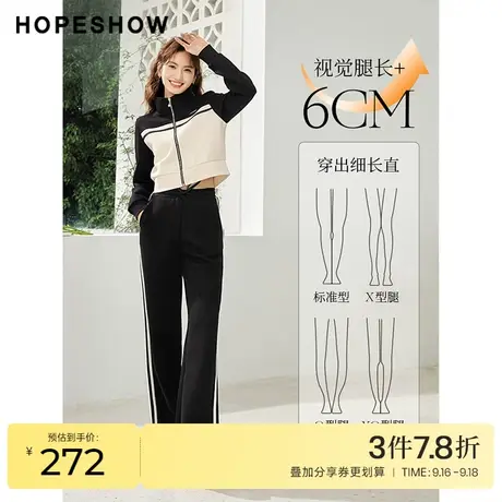 红袖outlets撞色织带休闲裤hopeshow2023春季新款女装宽松阔腿裤商品大图