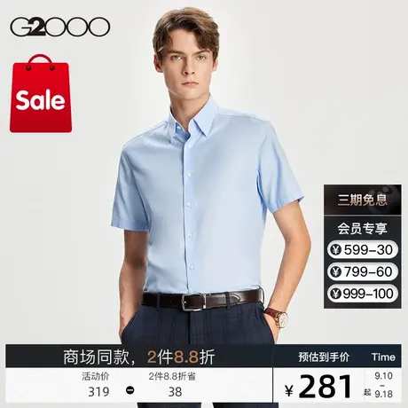 G2000男装商场同款2023新款时尚剪裁夏季商务时尚通勤短袖衬衫图片