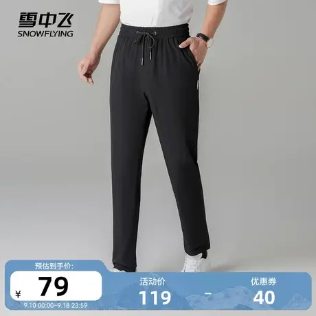 雪中飞2023春夏新款运动休闲舒适透气柔软亲肤男士长款卫裤图片