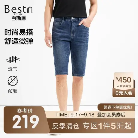 百斯盾男装牛仔短裤2023夏季裤装时尚压花凉爽舒弹透气易搭六分裤商品大图