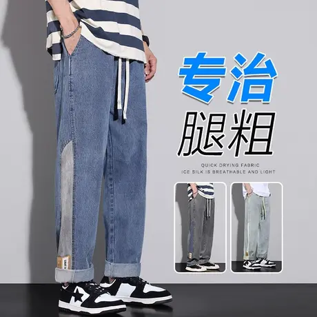 春秋款拖地阔腿裤男士直筒宽松休闲牛仔裤子男款夏季男裤2023新款商品大图