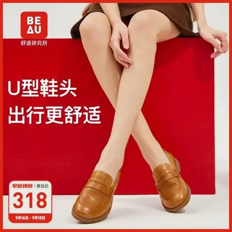 BEAU不累脚女鞋平底鞋女软底通勤女鞋真皮女单鞋乐福鞋女2023新款商品大图