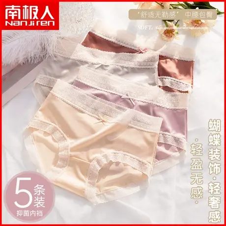 南极人女士内裤聚乳酸抗菌裆透气薄款无痕绸缎轻奢少女三角短裤头商品大图