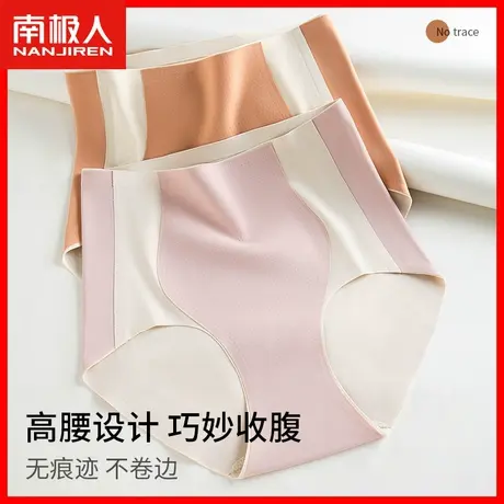 冰丝内裤女士高腰收腹提臀强力收小肚子薄款无痕不夹臀大码三角HJ图片