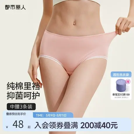 都市丽人冰丝抗菌纯棉裆蕾丝边纯色亲肤透气舒适女士内裤3条装商品大图