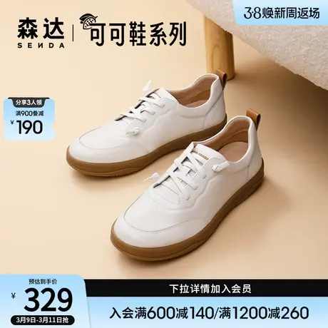 森达休闲鞋女春新款商场同款软牛皮革防滑厚底可可乐福鞋4CF22AM3图片