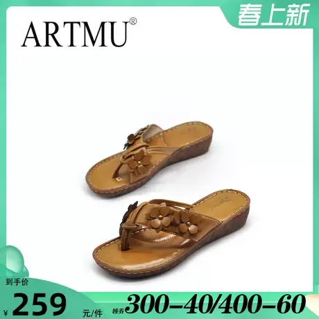 Artmu阿木原创花朵厚底人字拖女外穿妈妈夹脚拖鞋女坡跟拖鞋真皮图片