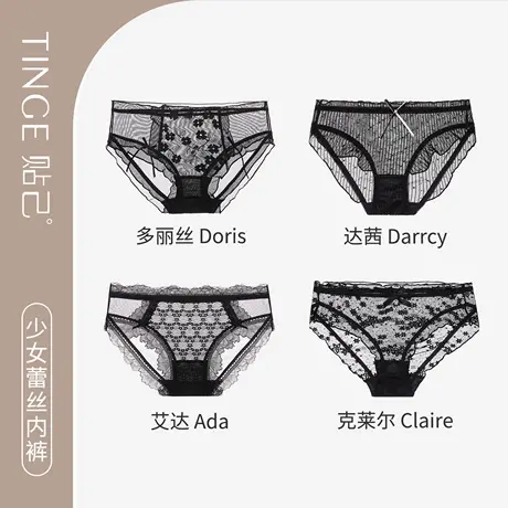 TINGE少女黑色性感蕾丝女士无痕内裤女薄款纯棉裆黑色低腰三角裤图片