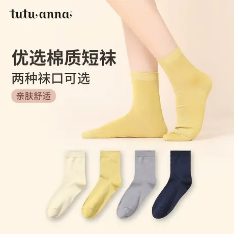 tutuanna春秋款短袜子女 纯色短袜纯色字母印花百搭配运动短袜女商品大图