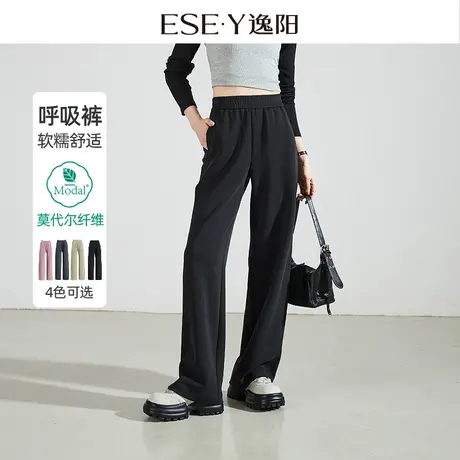 逸阳莫代尔窄版阔腿裤女春夏新款直筒宽松高腰垂感休闲白裤子商品大图