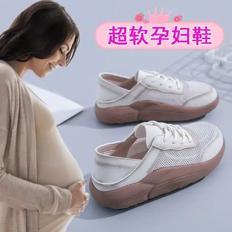 超软孕妇专用半拖鞋子春夏透气网鞋加宽加肥宽胖脚浮肿网面运动鞋商品大图