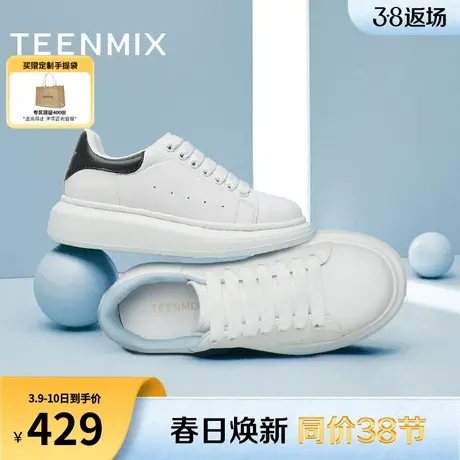 天美意百搭厚底增高小白鞋板鞋女运动休闲鞋子2024春新款BI221AM4图片