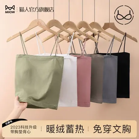 猫人美背内衣女秋冬季加绒加厚发热保暖背心女士2024新款时髦吊带商品大图