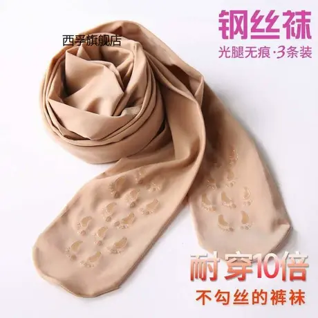 春秋中厚钢丝袜女肉色防勾丝加肥加大码光腿神器薄款打底连裤袜子商品大图