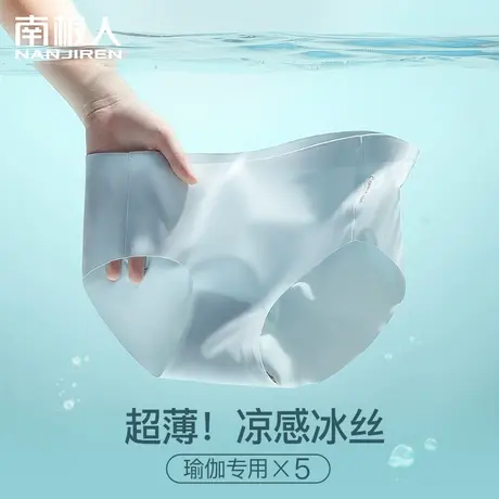 大码无痕冰丝瑜伽专用内裤女士三角中腰纯棉抗菌裆夏季薄款新运动商品大图