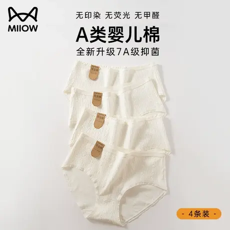 猫人女士内裤女纯棉100%全棉抗菌裆中腰透气2023新款白色女生短裤商品大图